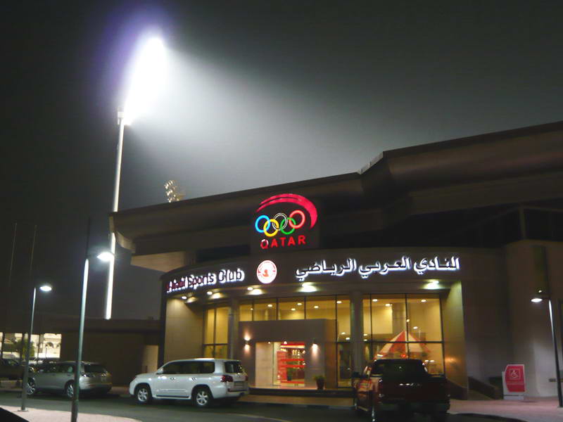 ahliqatar1.jpg